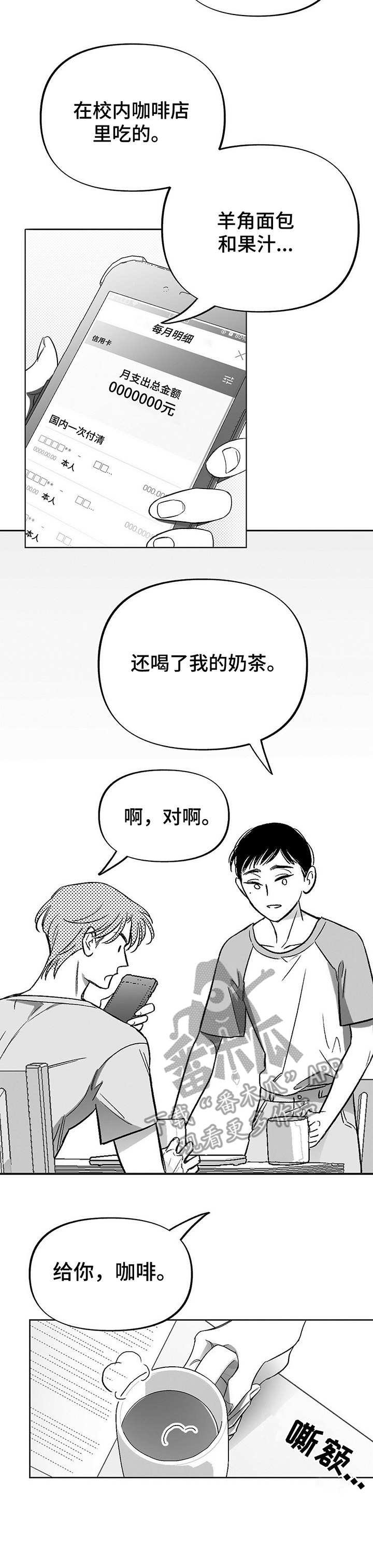 第13章：探寻原因