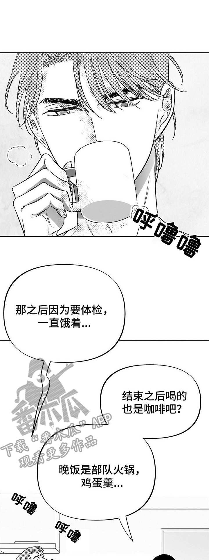 第14章：咖啡因
