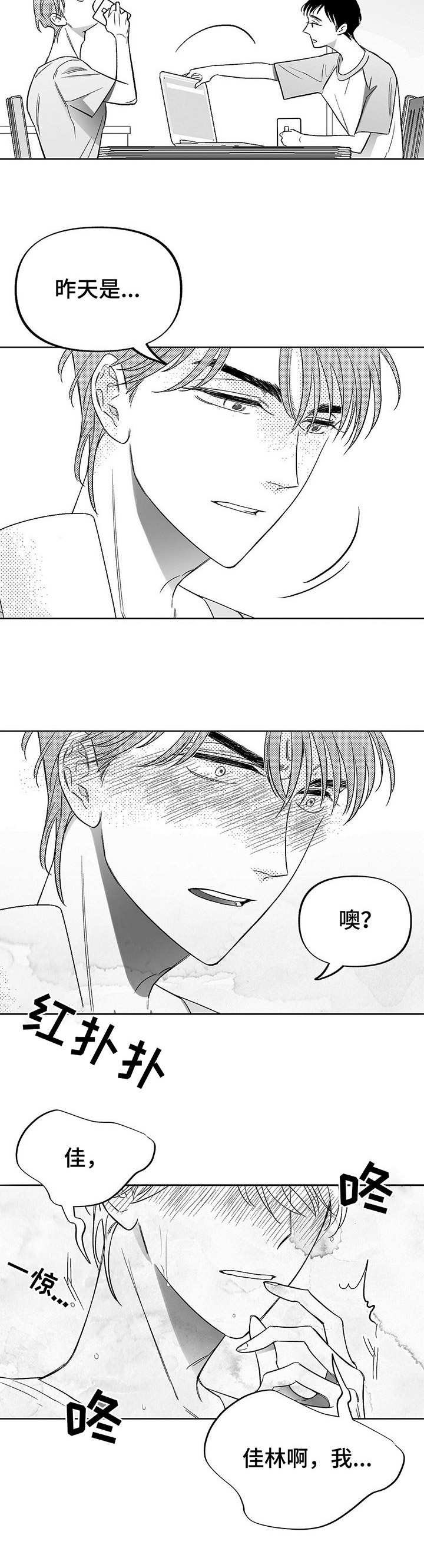 第14章：咖啡因