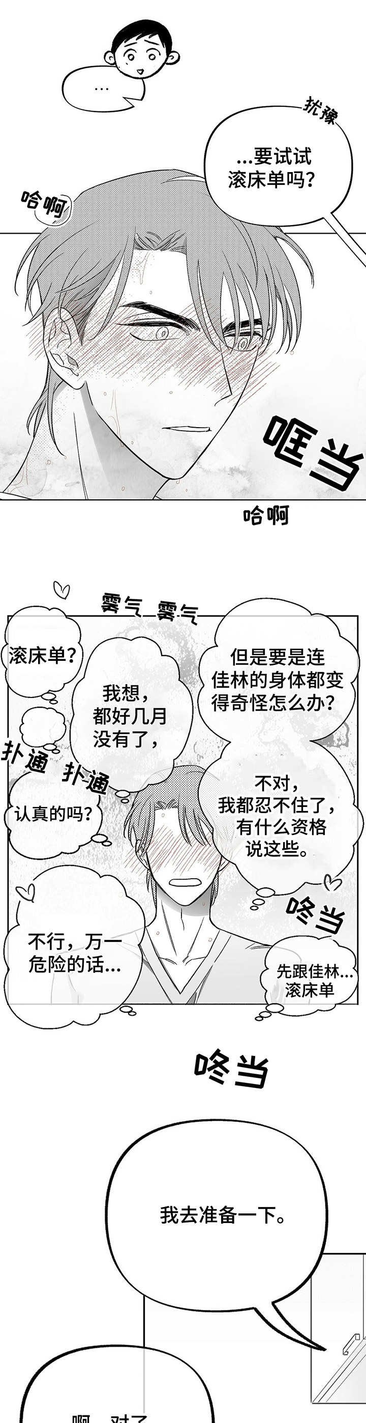 第14章：咖啡因