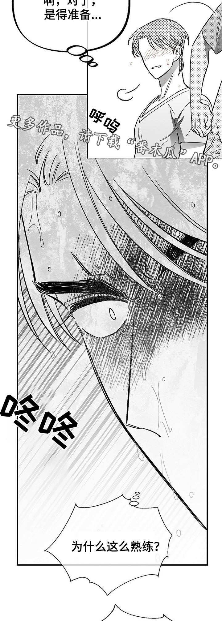 第14章：咖啡因