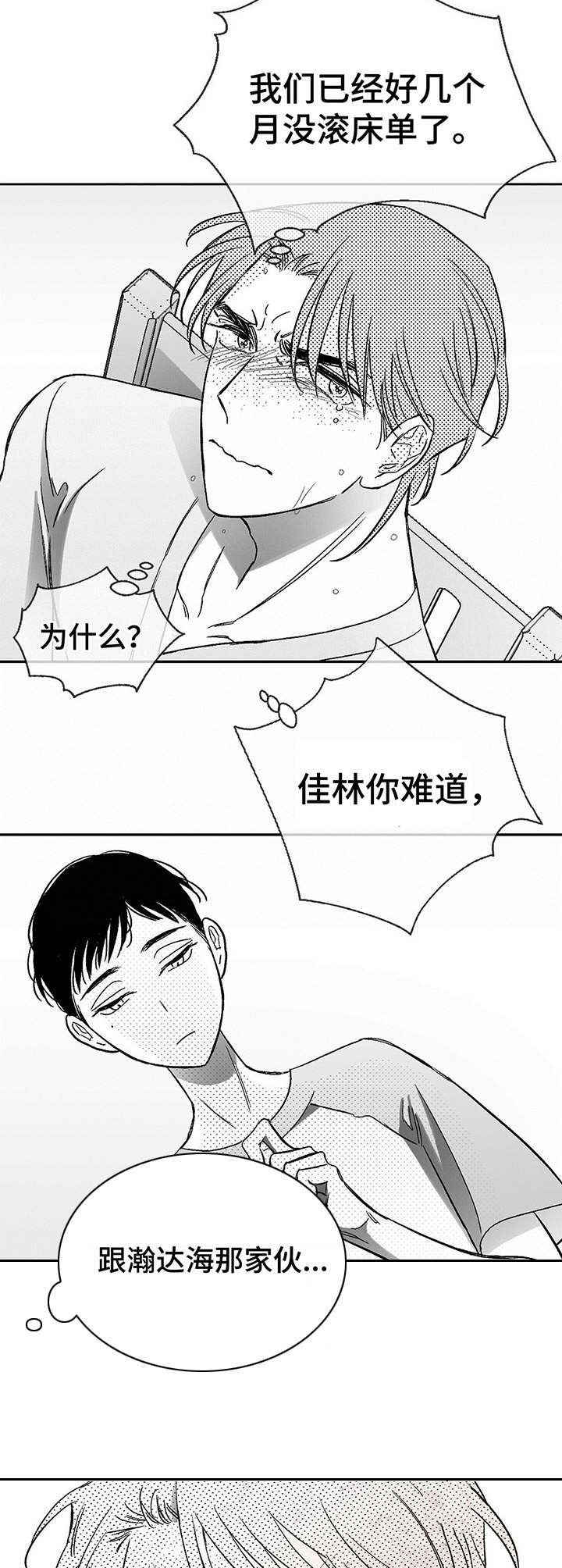 第14章：咖啡因