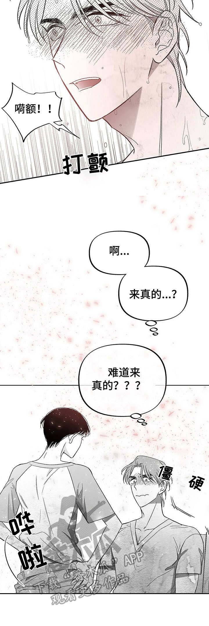 第14章：咖啡因