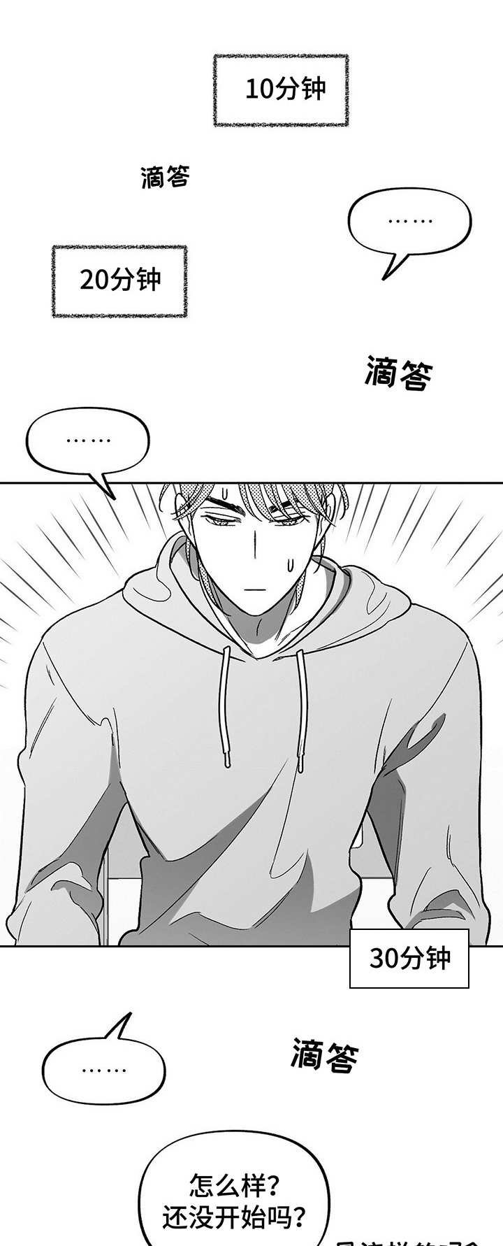 第16章：虚脱