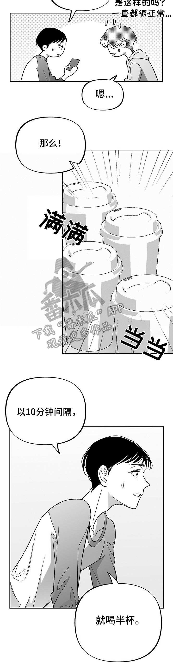第16章：虚脱