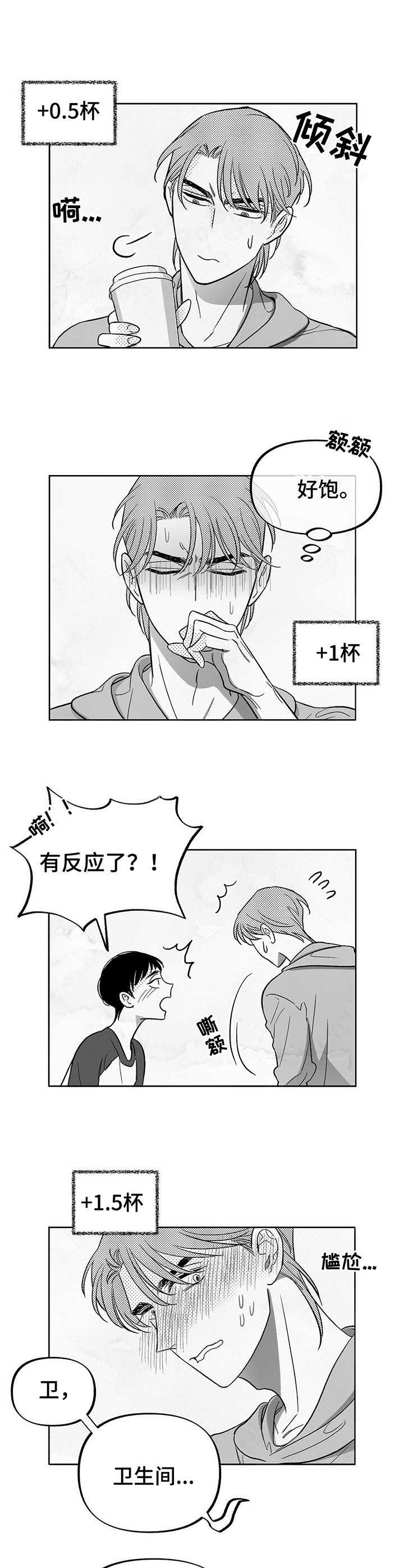 第16章：虚脱
