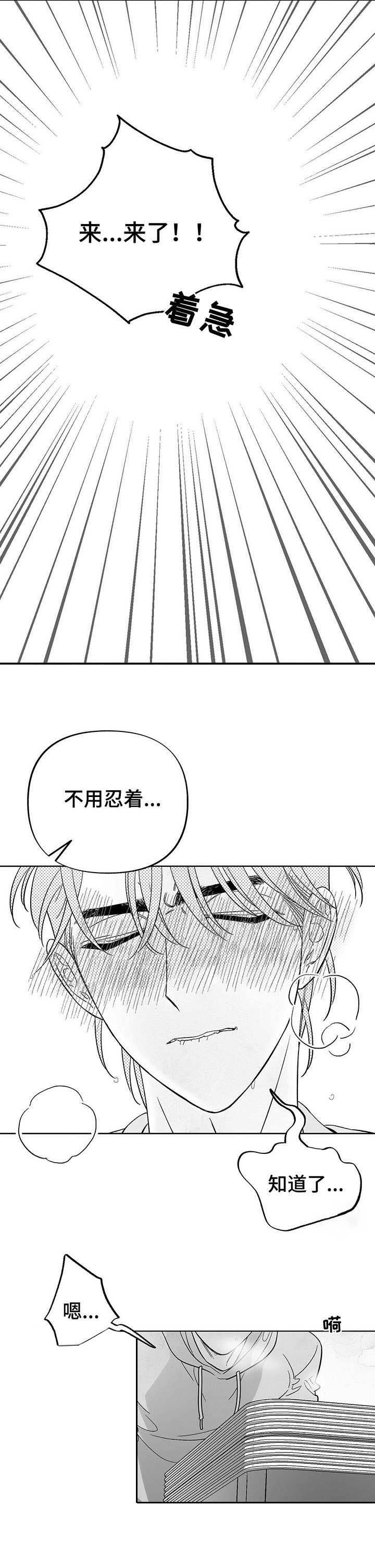 第16章：虚脱