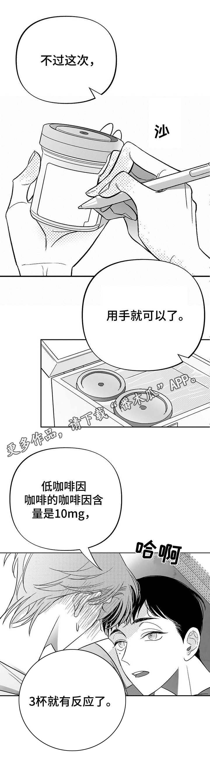 第16章：虚脱