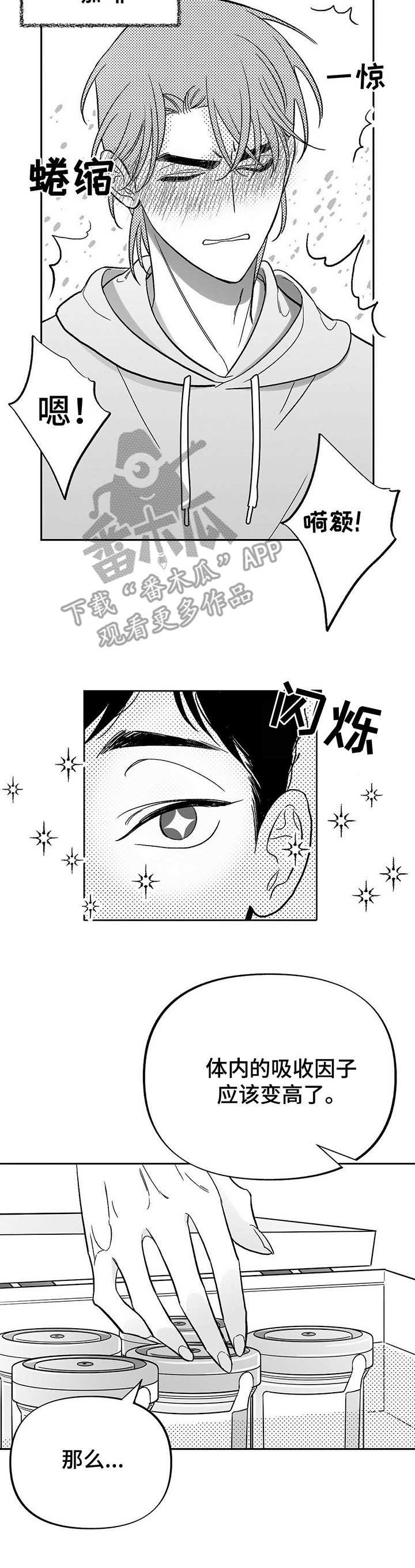 第16章：虚脱