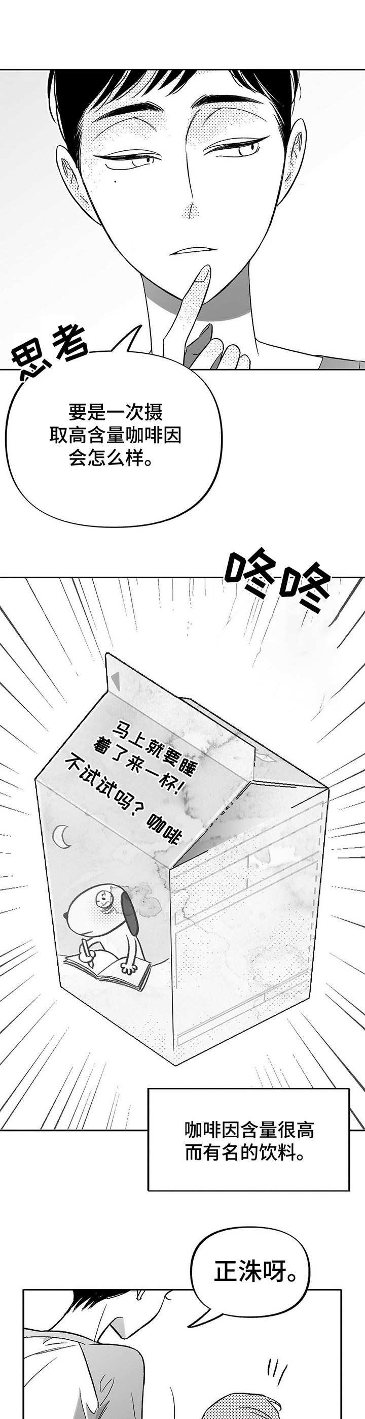 第16章：虚脱