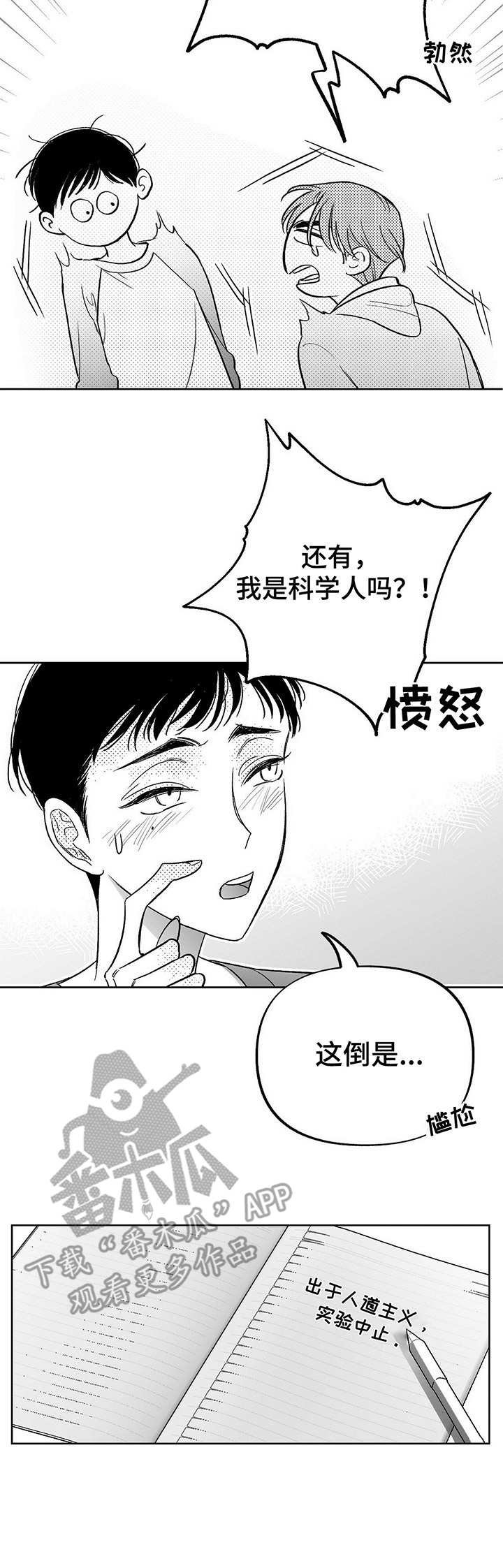 第16章：虚脱