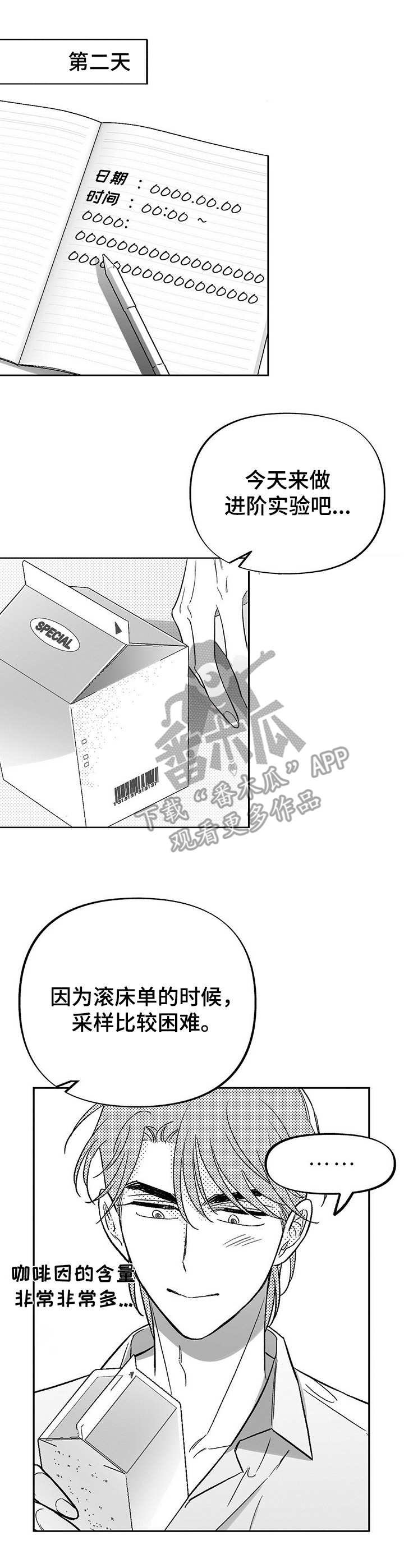 第17章：新的机会
