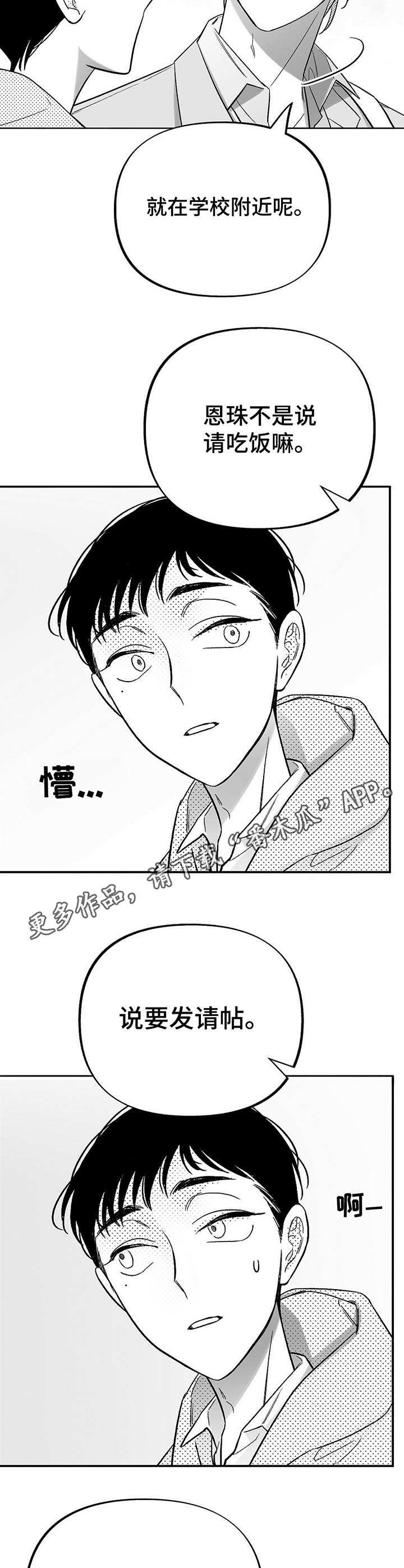 第17章：新的机会
