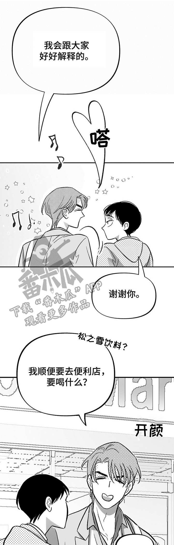 第18章：不自在