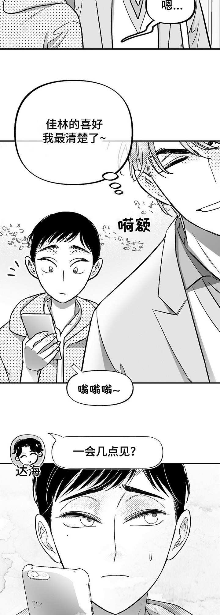 第18章：不自在