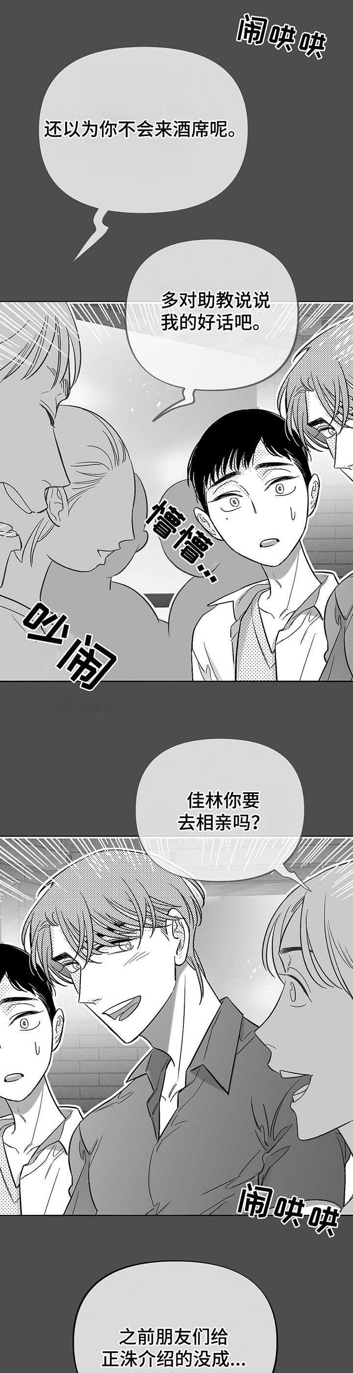 第18章：不自在
