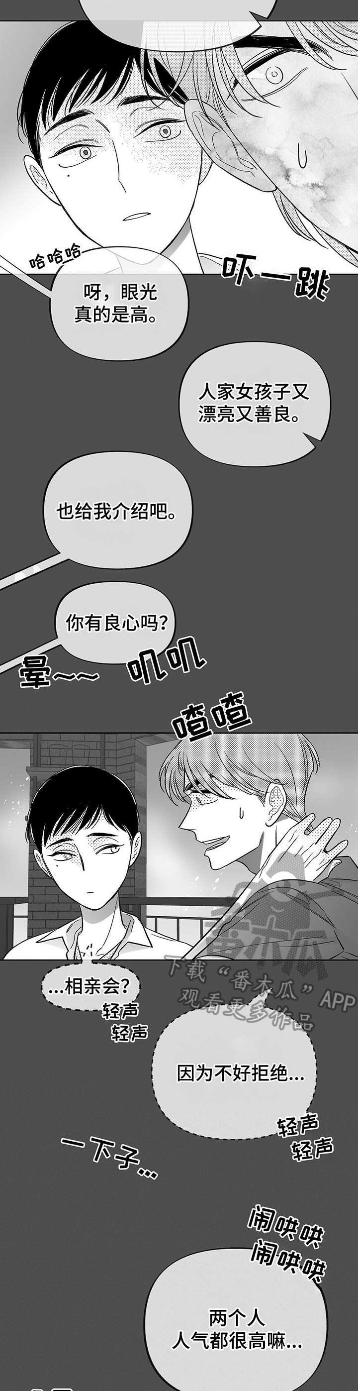 第18章：不自在