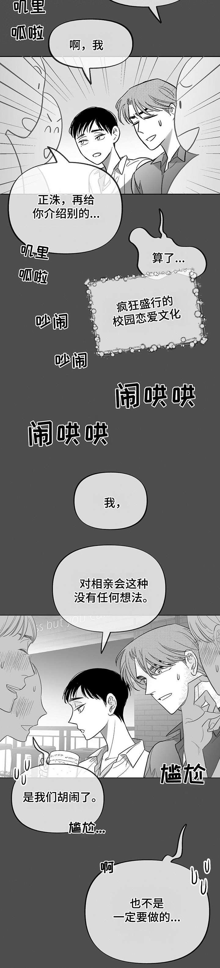 第18章：不自在