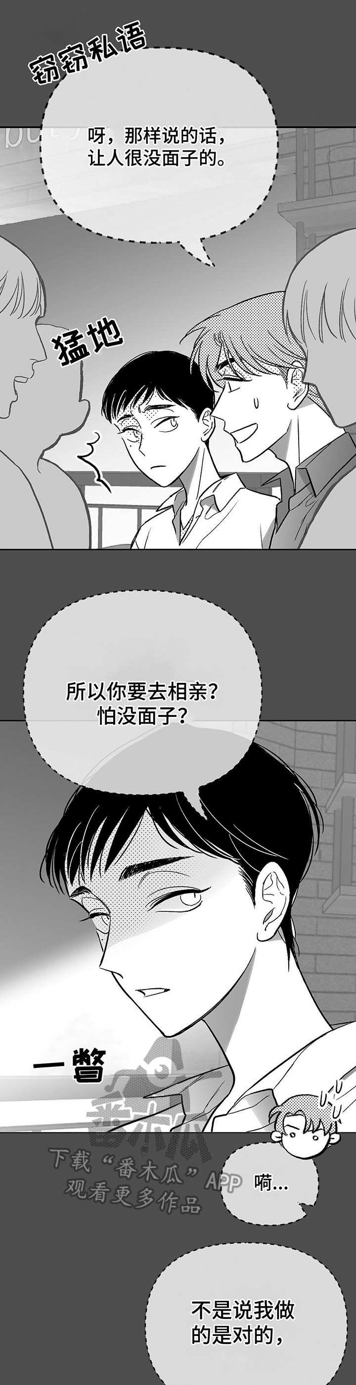 第18章：不自在