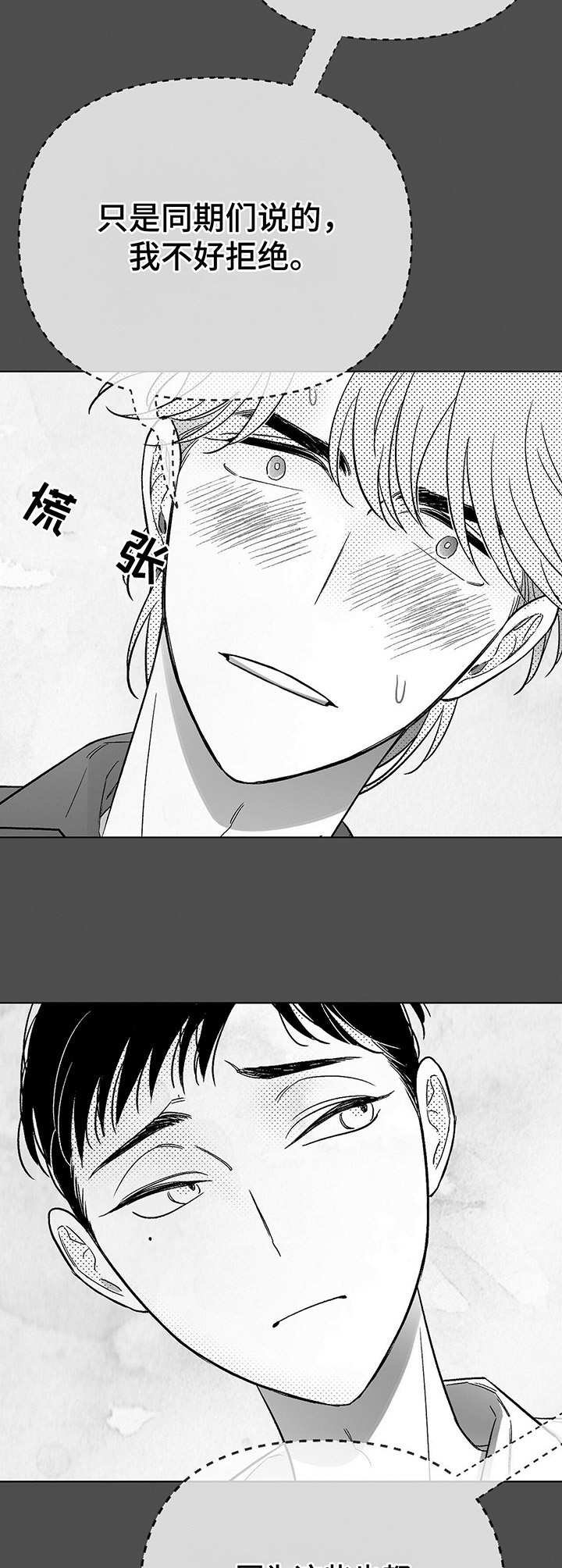 第18章：不自在