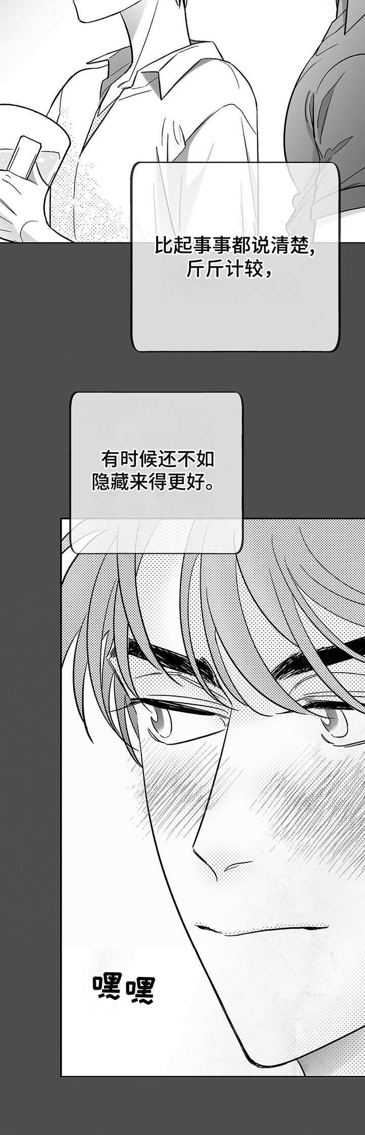 第18章：不自在