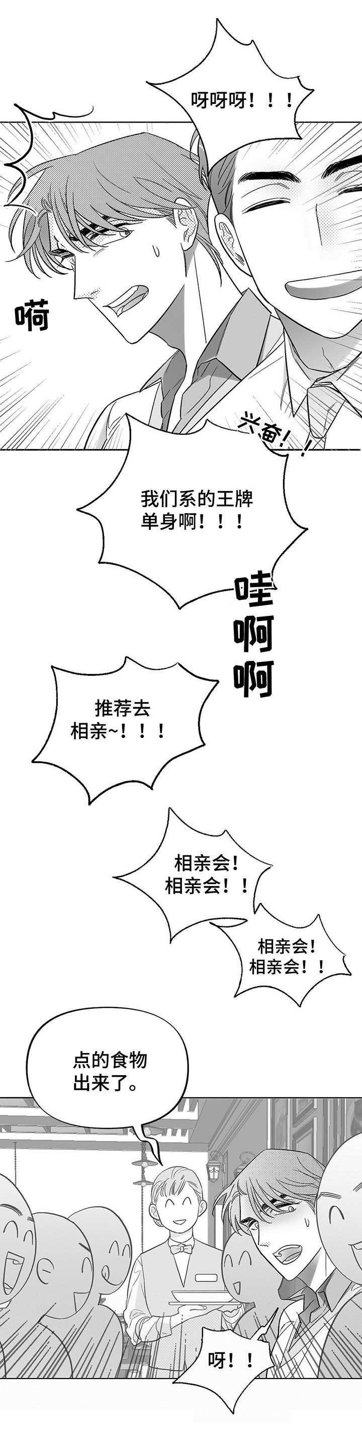 第18章：不自在
