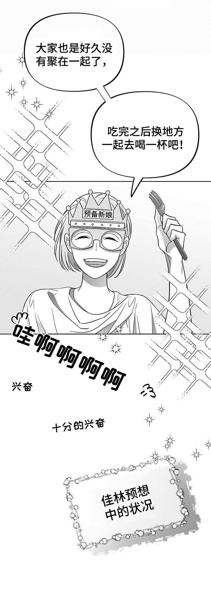 第19章：偶遇