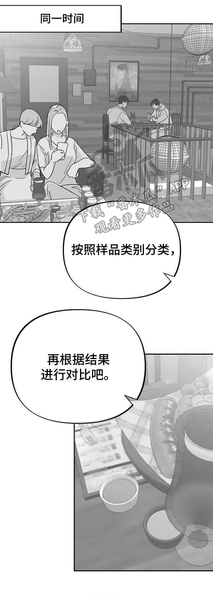 第19章：偶遇