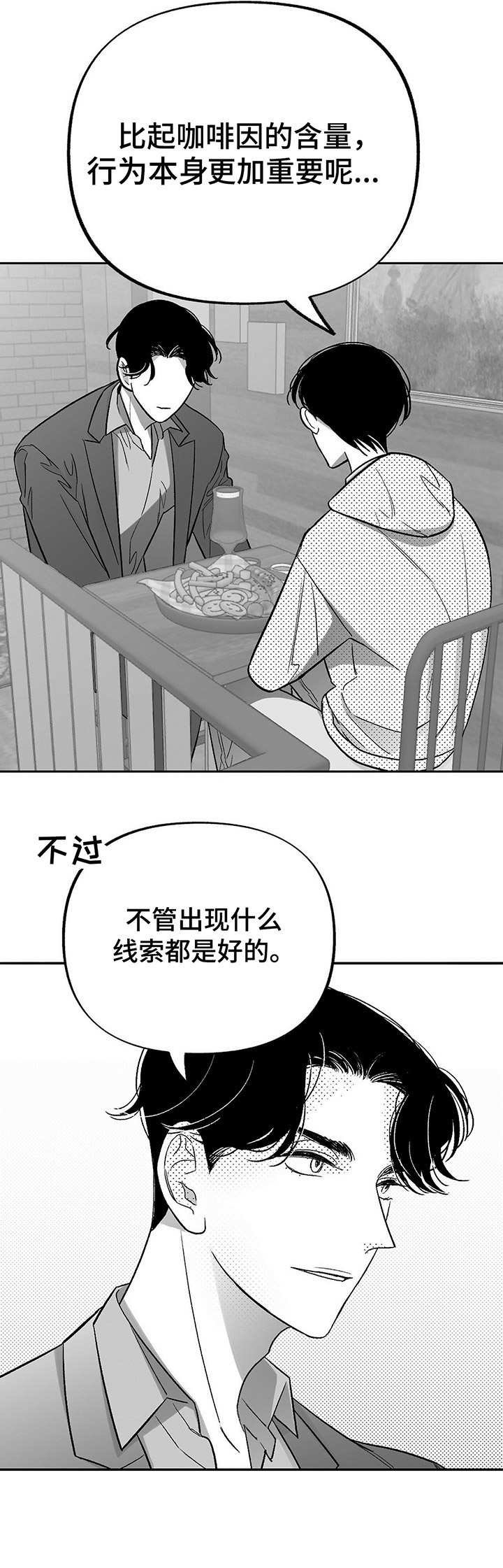 第19章：偶遇
