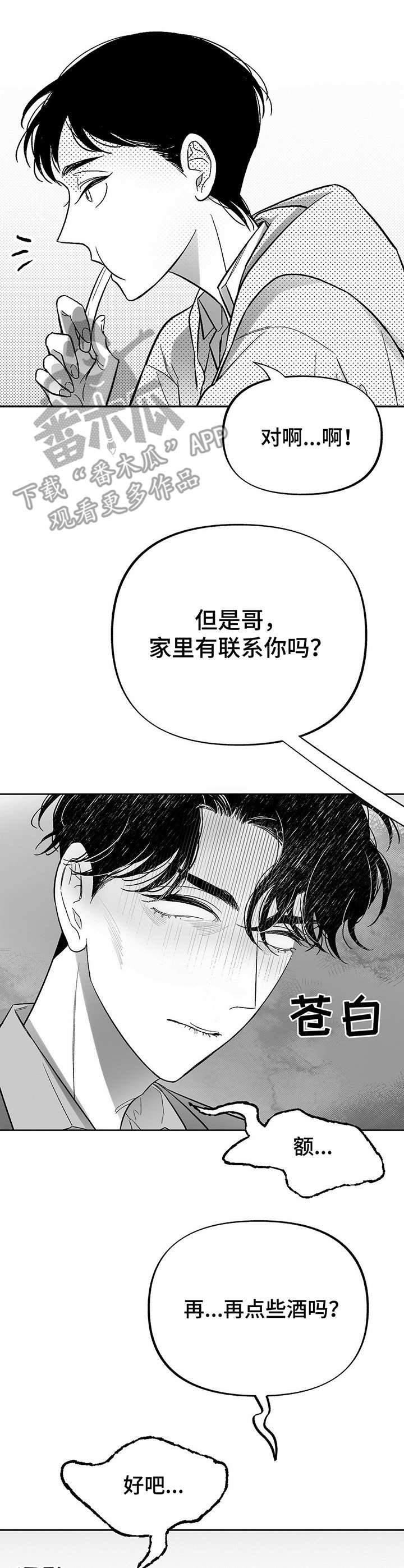 第19章：偶遇
