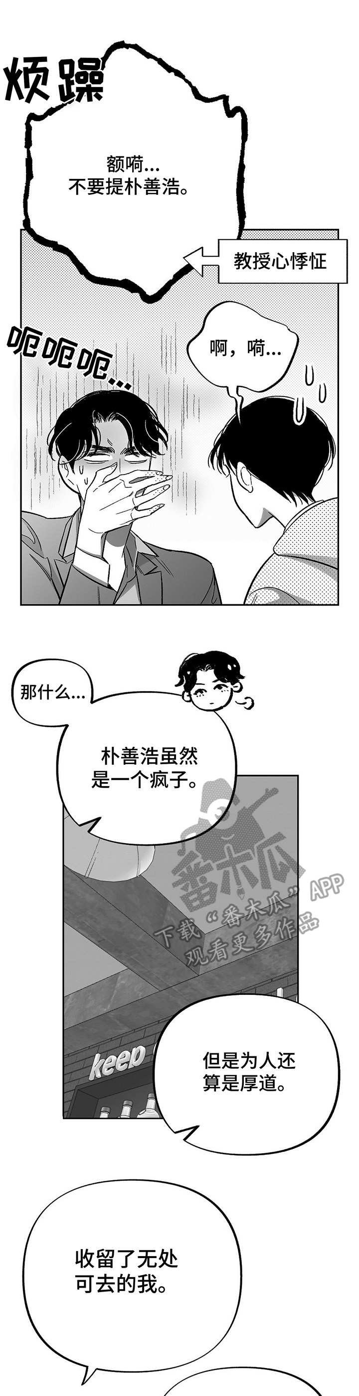 第19章：偶遇