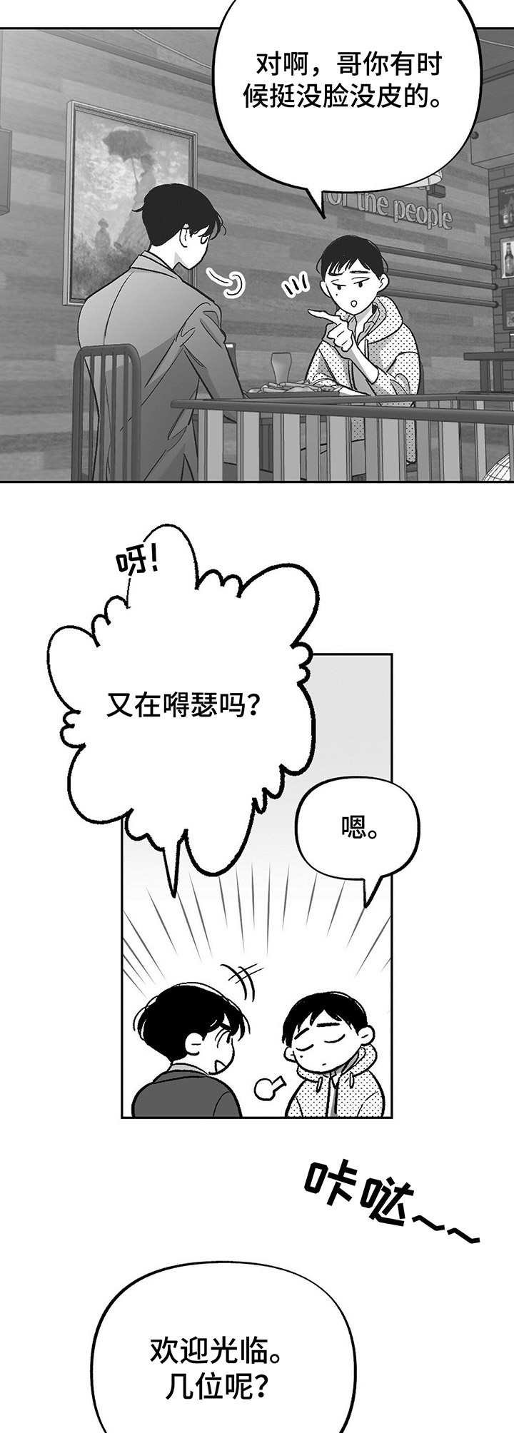 第19章：偶遇