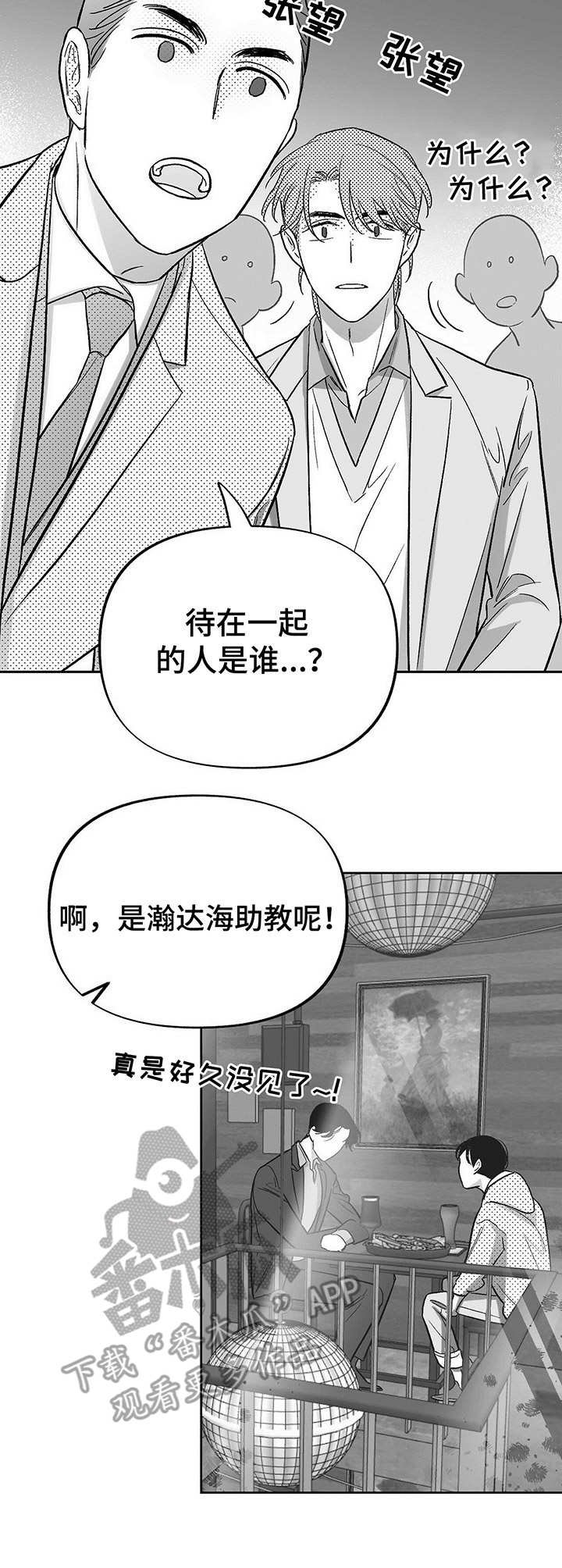 第19章：偶遇