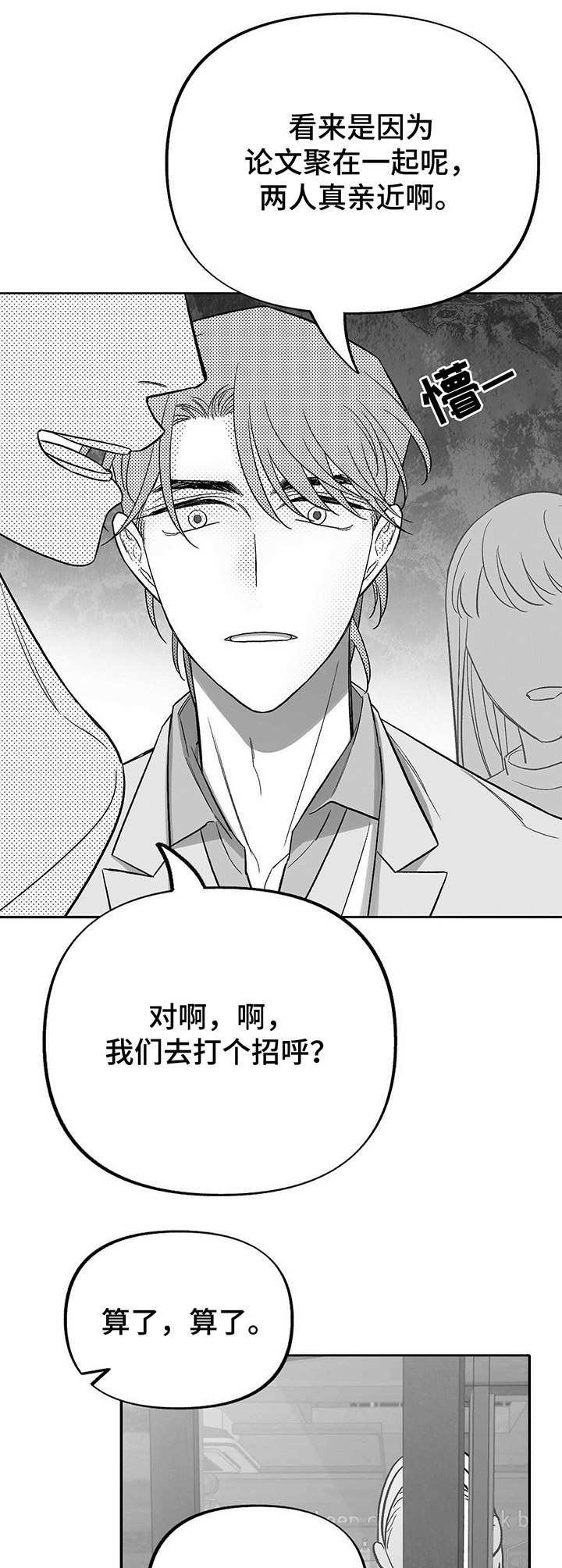 第19章：偶遇
