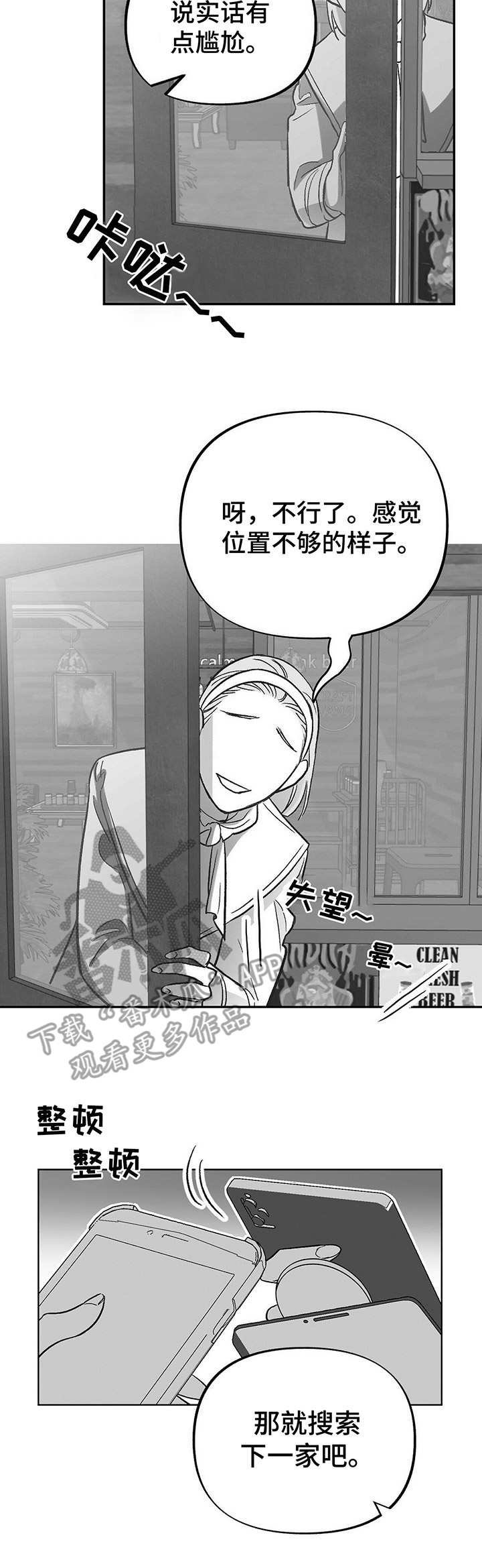 第19章：偶遇