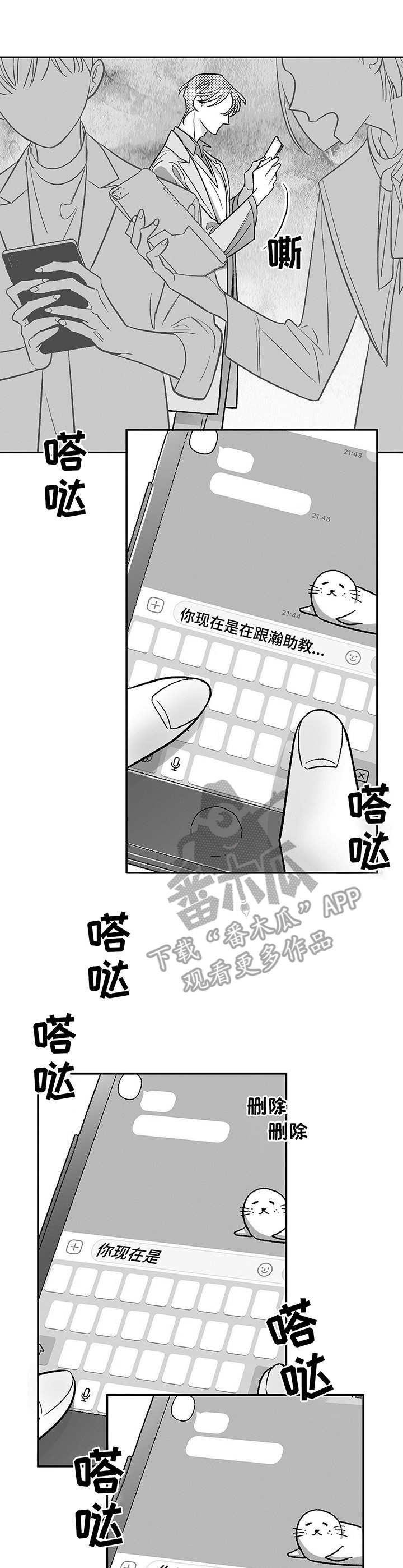 第20章：撒酒疯