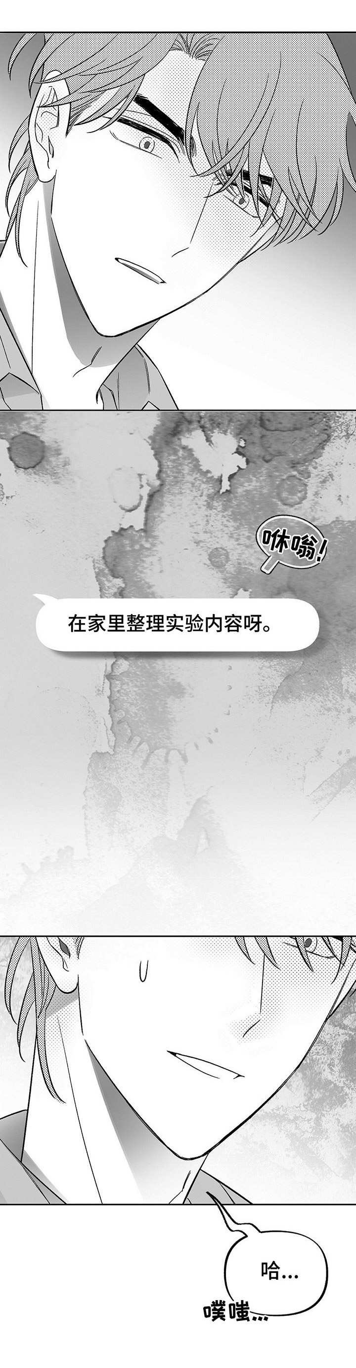 第20章：撒酒疯
