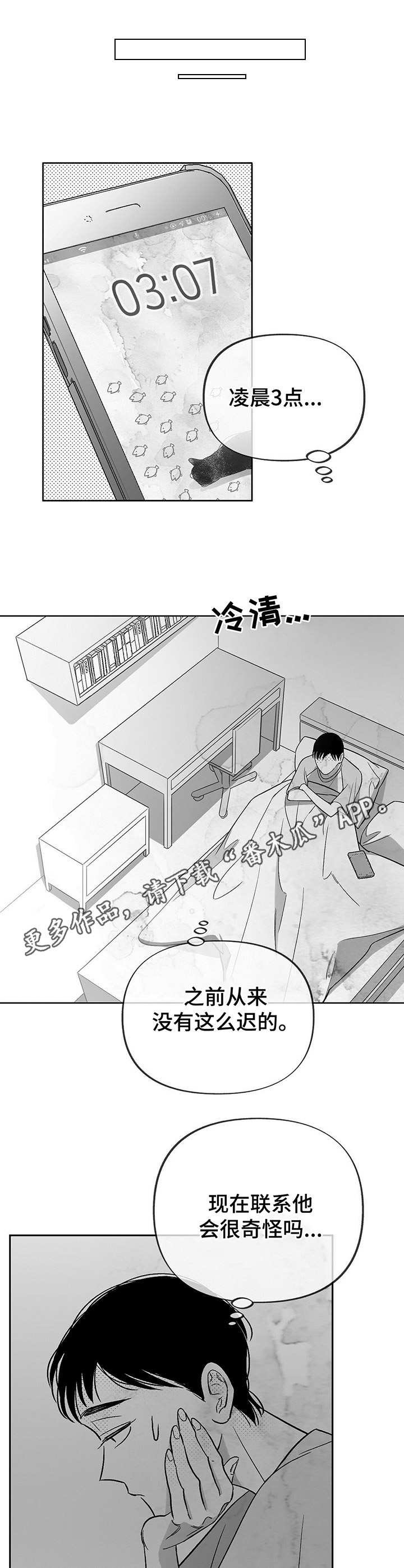 第20章：撒酒疯