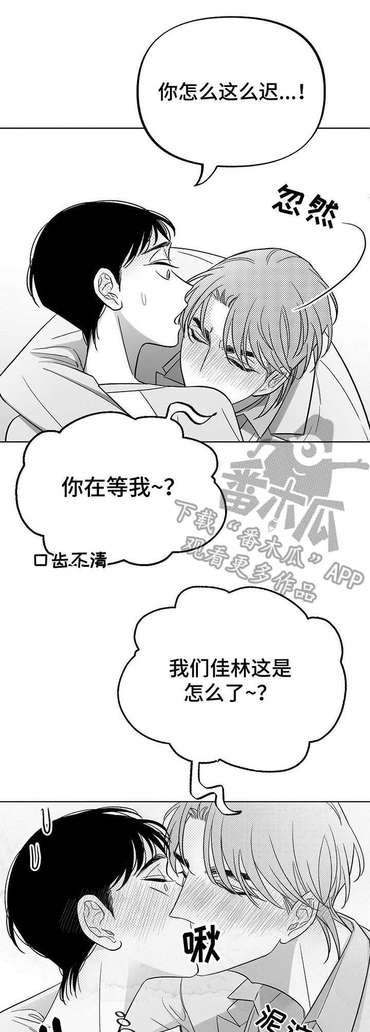 第20章：撒酒疯