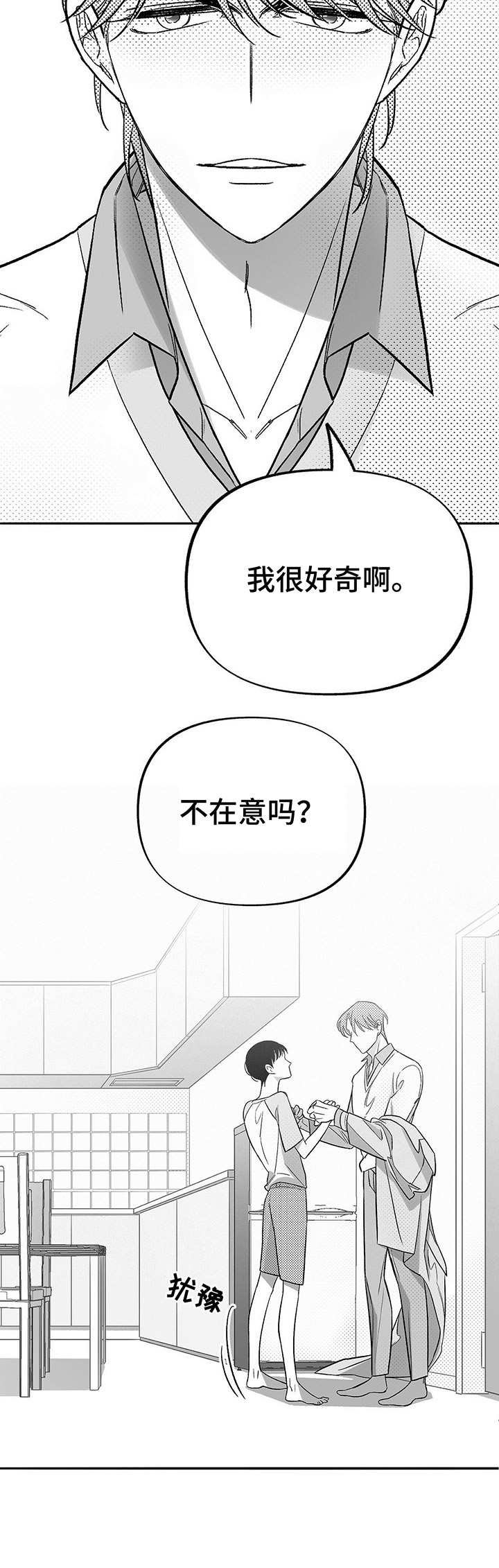 第20章：撒酒疯