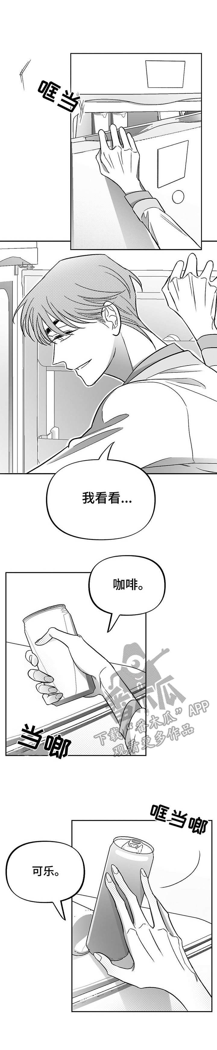 第21章：热情