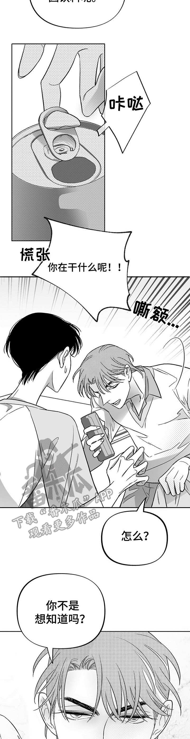 第21章：热情