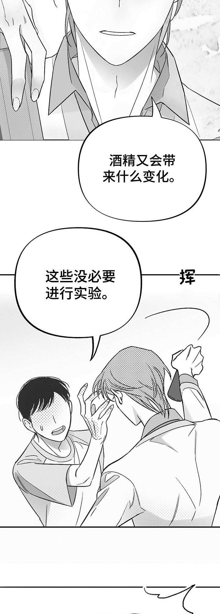 第21章：热情