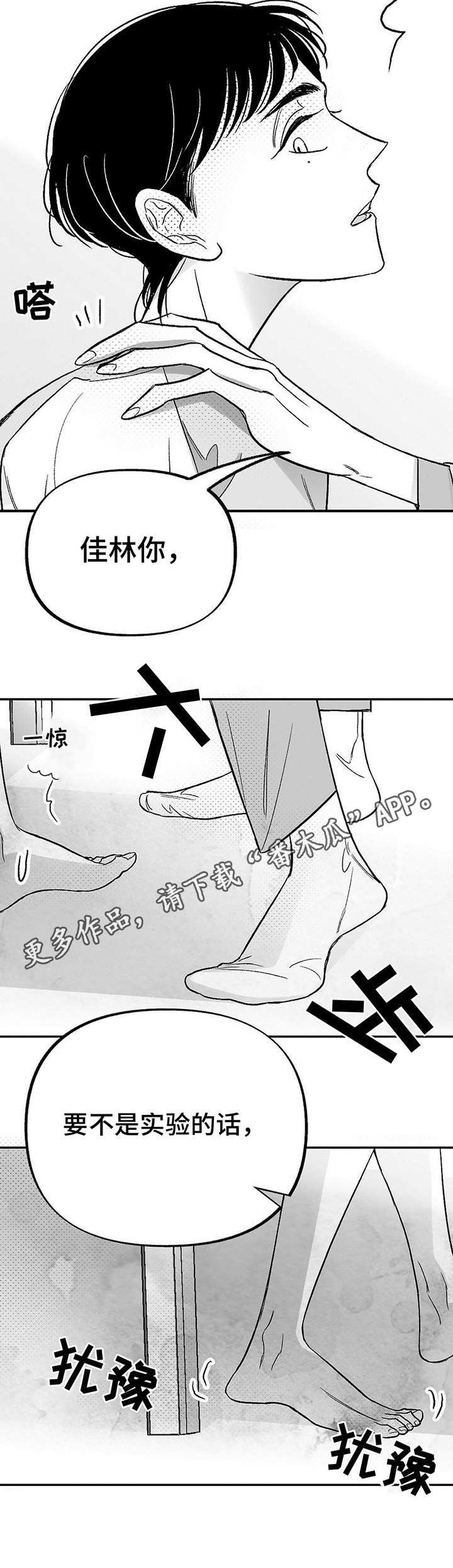 第21章：热情