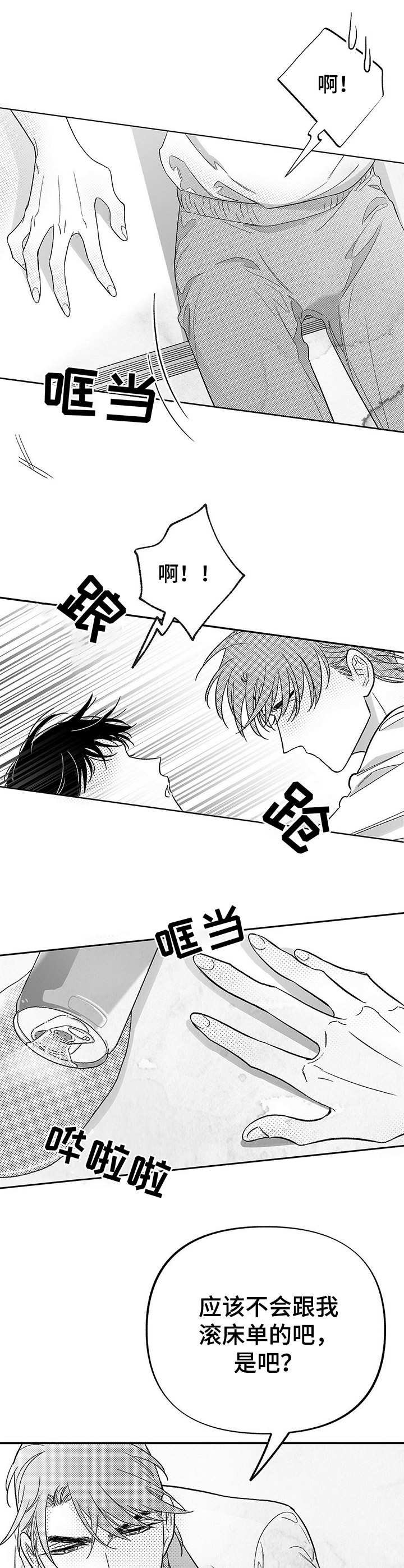 第21章：热情