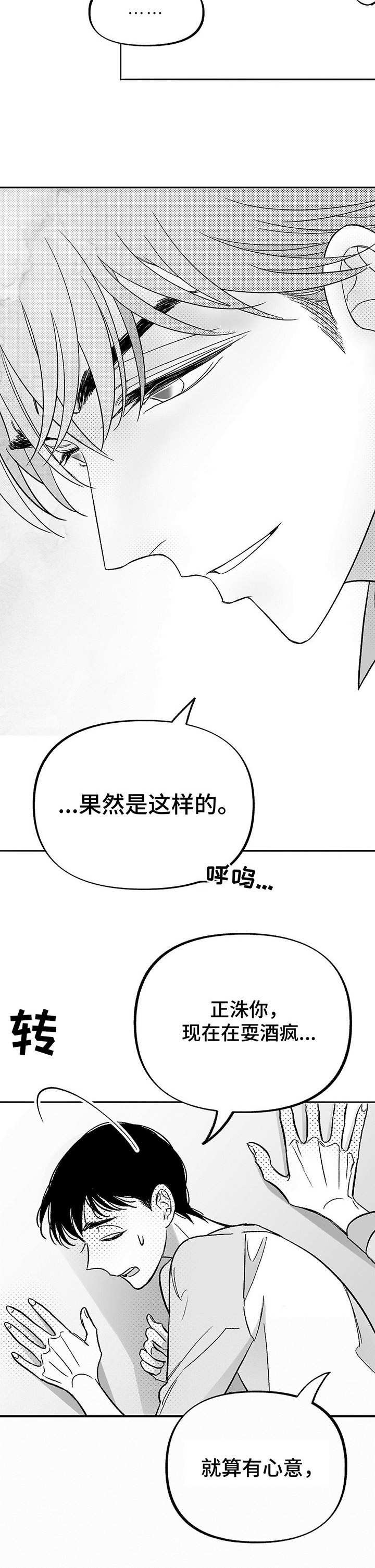 第21章：热情