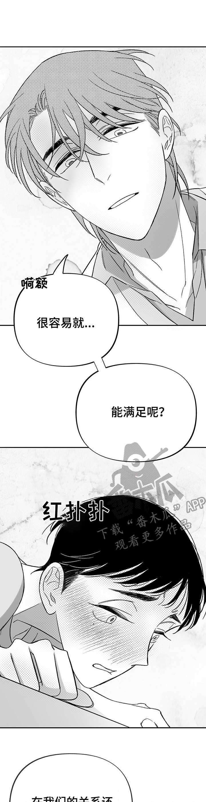 第21章：热情