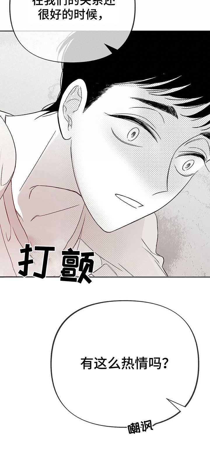 第21章：热情