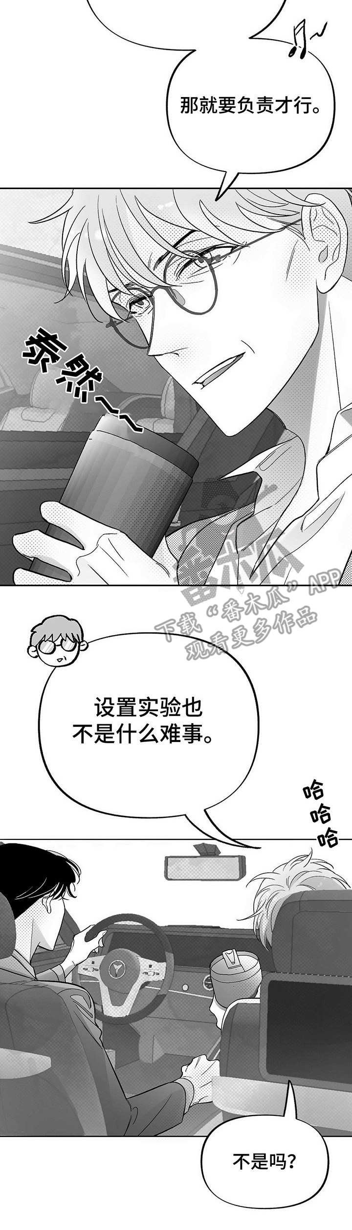 第23章：后悔