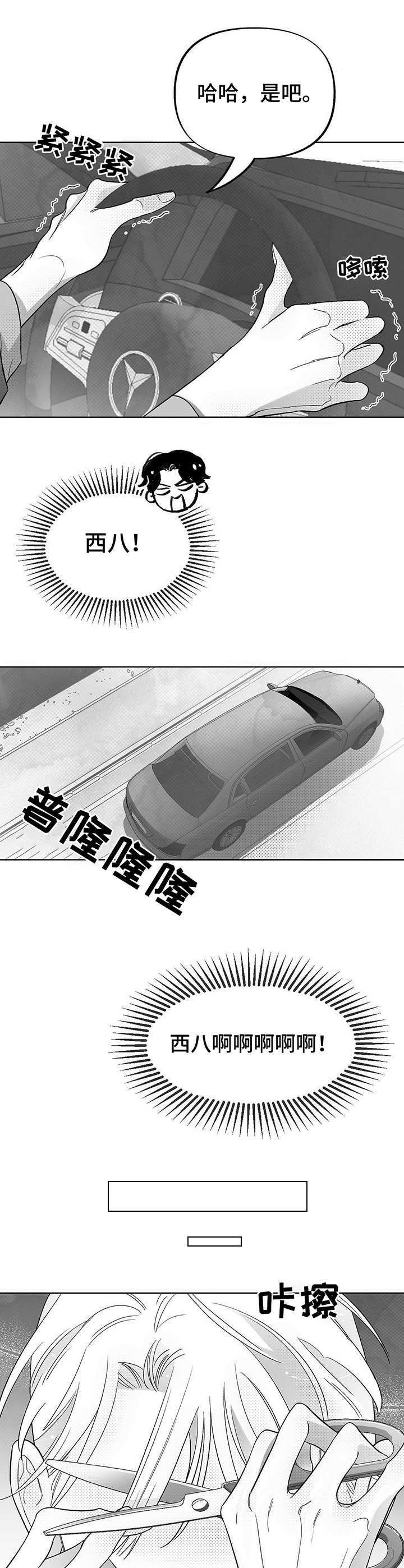 第23章：后悔